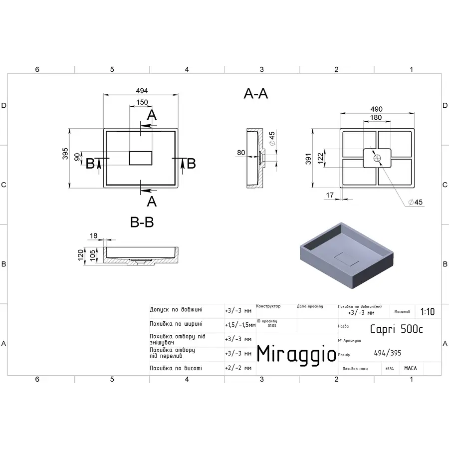Умивальник CAPRI MIRASOFT Miraggio