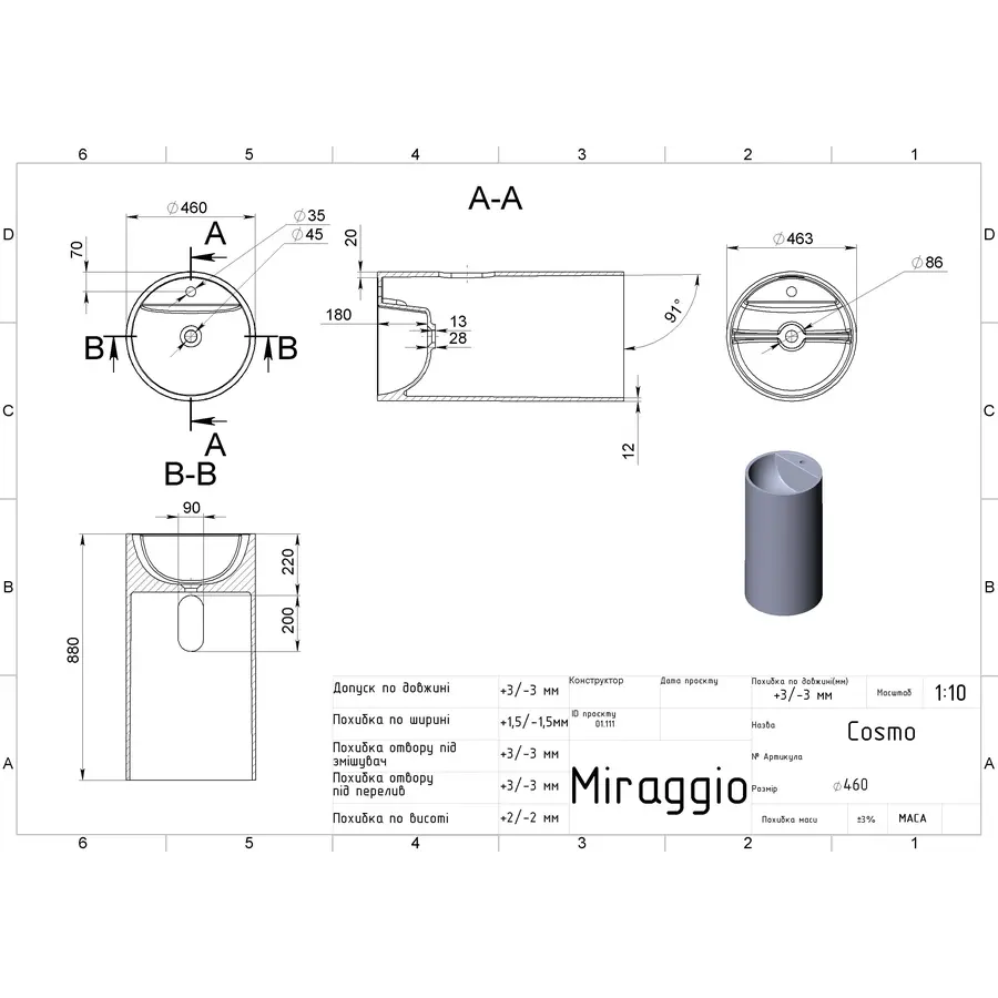 Умивальник COSMO MIRASOFT Miraggio
