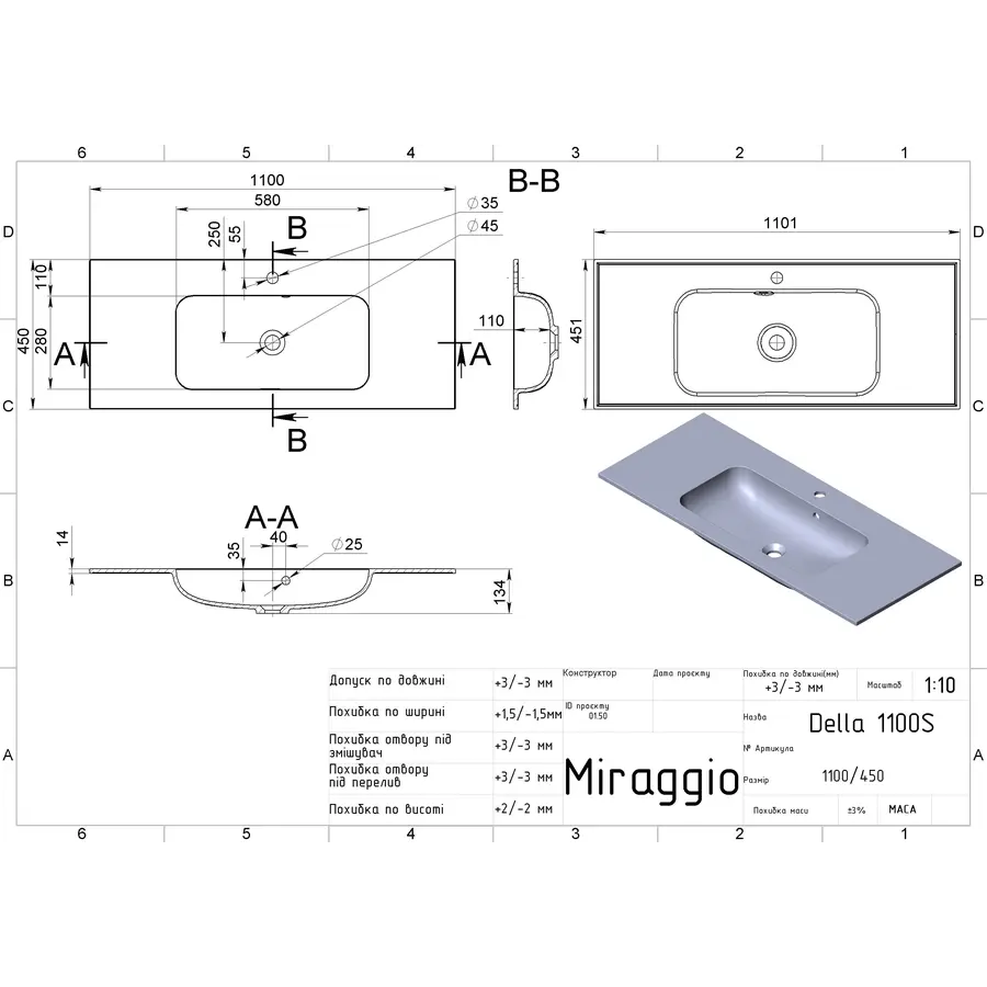 Умивальник DELLA 1100 MIRASOFT Miraggio