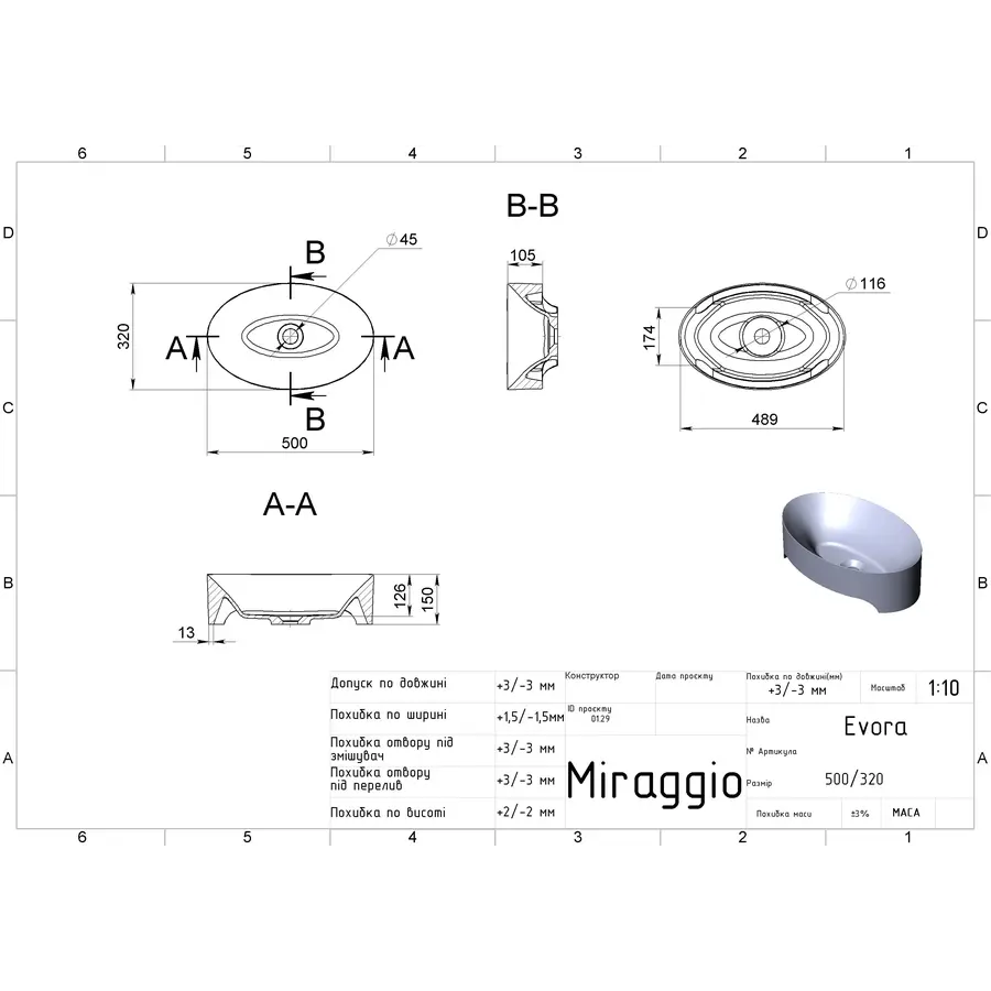 Умивальник EVORA Miraggio