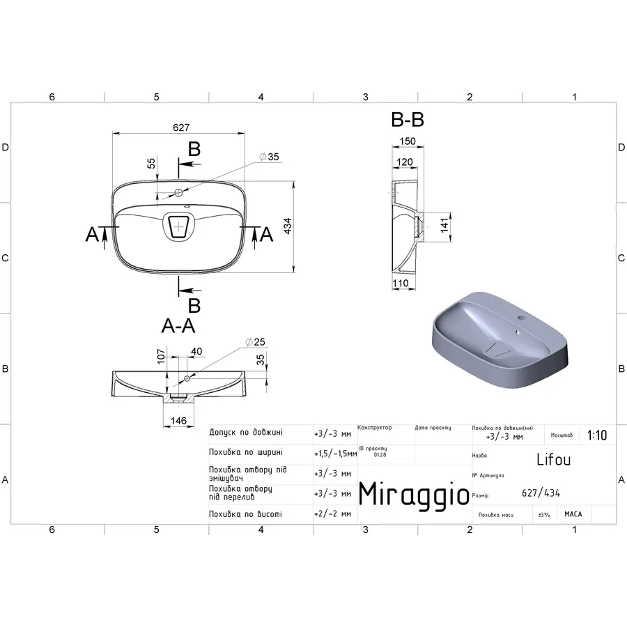 Умивальник LIFOU MIRASOFT Miraggio