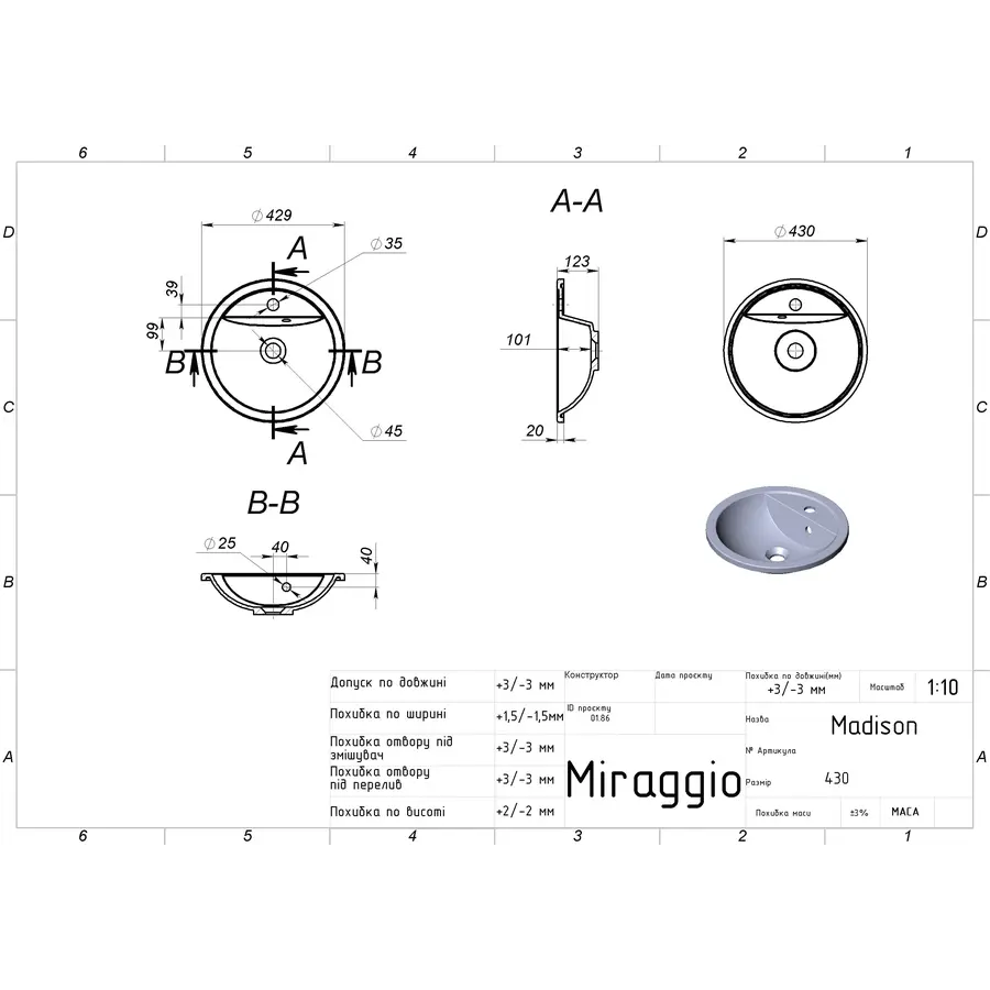 Умивальник MADISON Miraggio