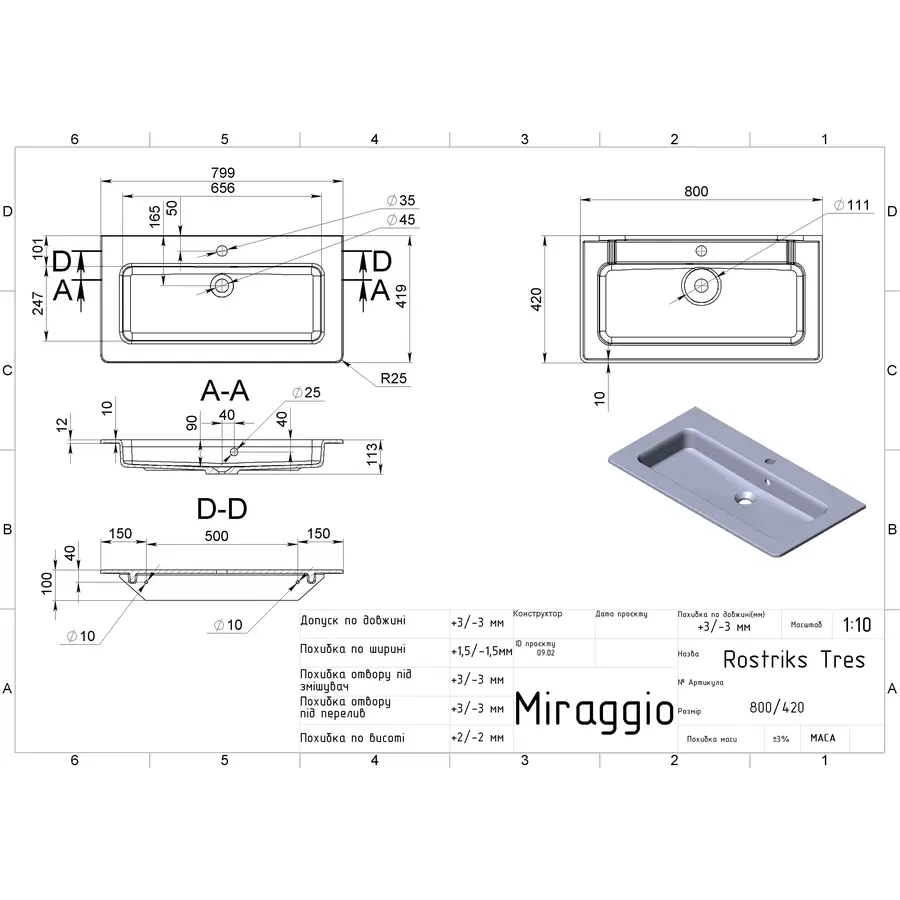 Умивальник ROSTRIKS TRES MIRASOFT Miraggio