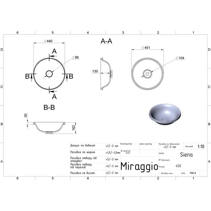 Умивальник SIENA MATT Miraggio