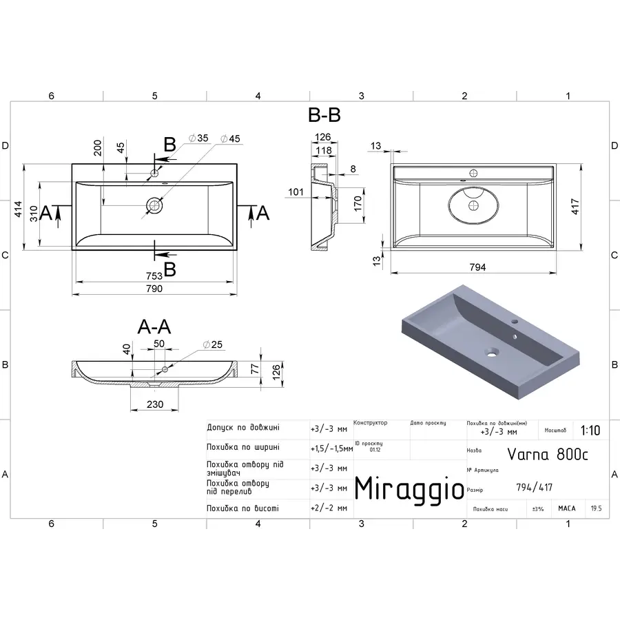 Умивальник VARNA 800 MATT Miraggio