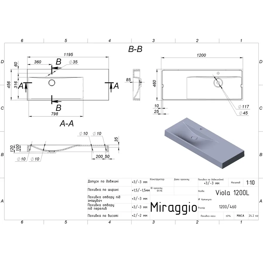 Умивальник VIOLA 1200 L Miraggio