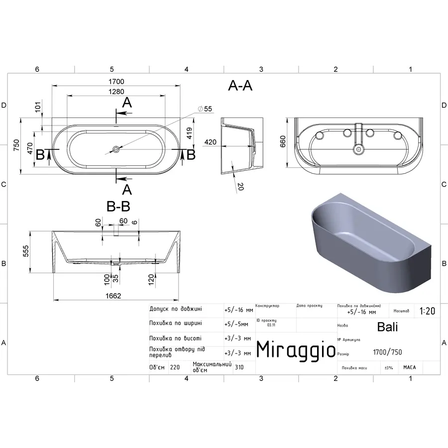 Ванна BALI MIRASOFT Miraggio