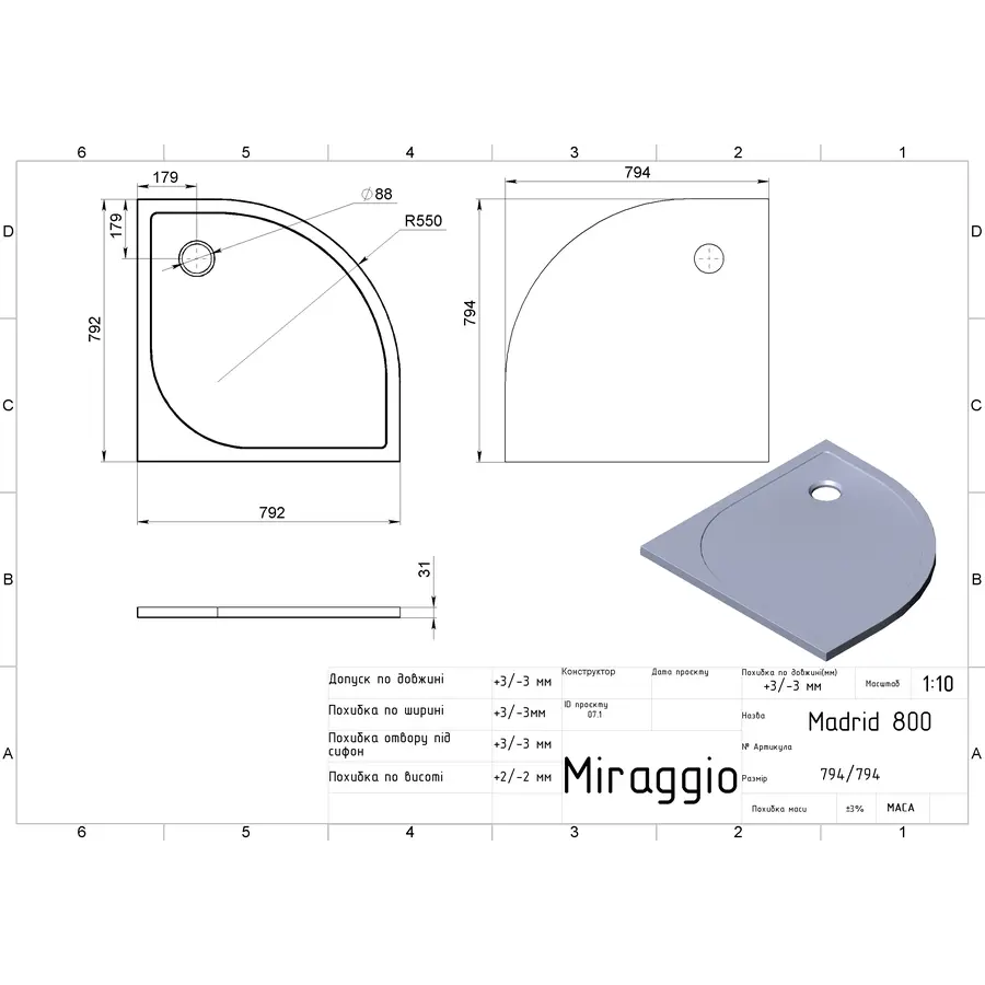 Душовий піддон MADRID 800 Miraggio