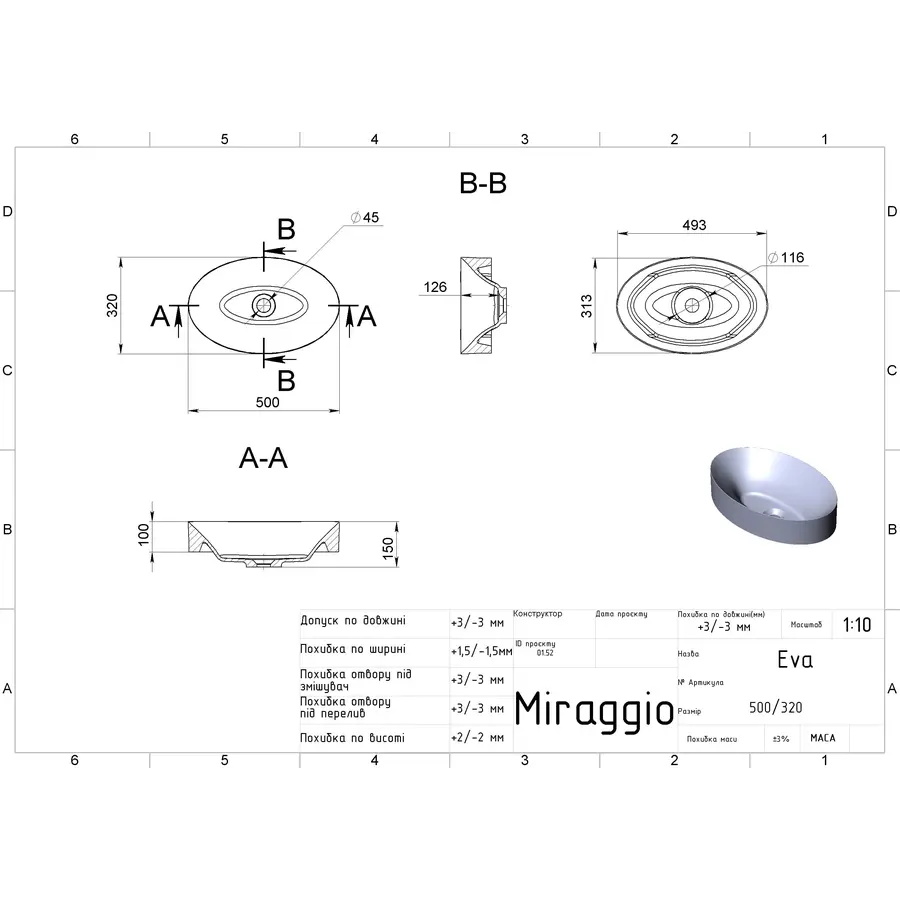 Умивальник EVA MATT Miraggio