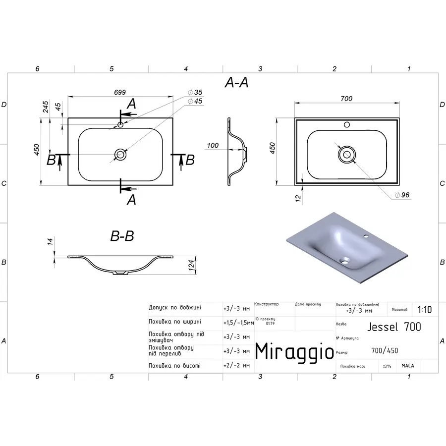 Умивальник JESSEL 700 MIRASTONE GRAY Miraggio