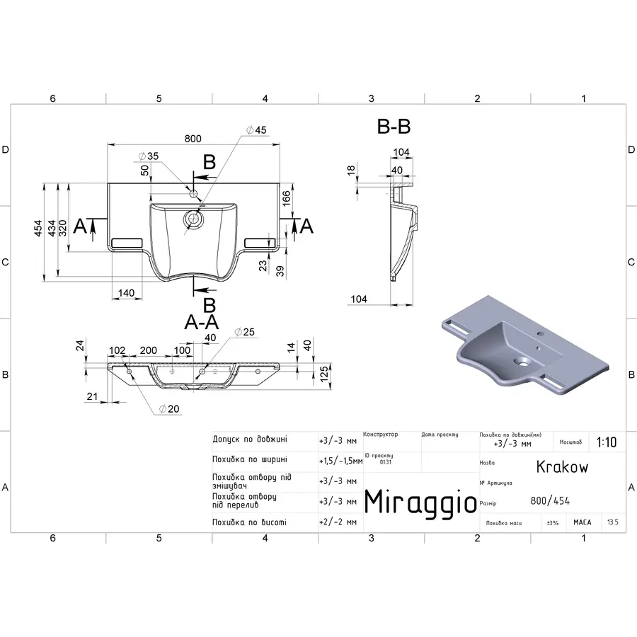 Умивальник KRAKOW Miraggio