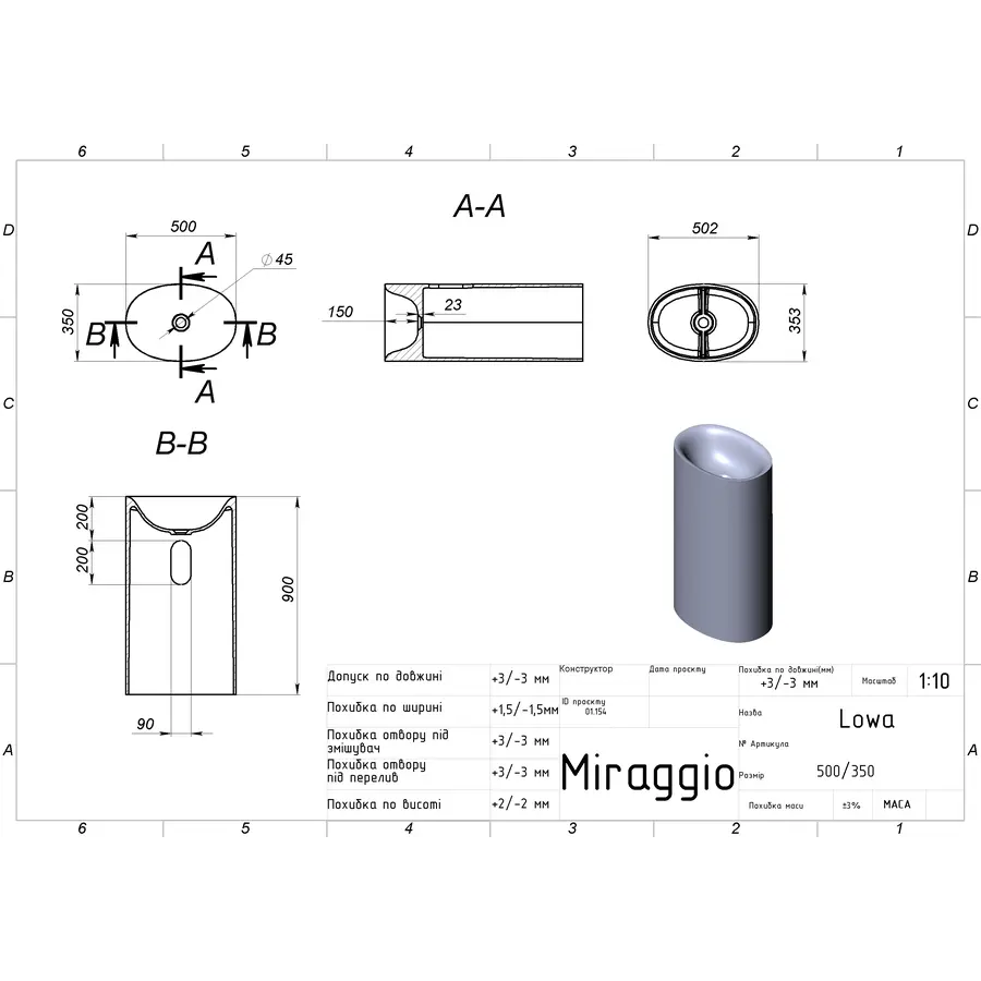 Умивальник LOWA MIRASOFT Miraggio