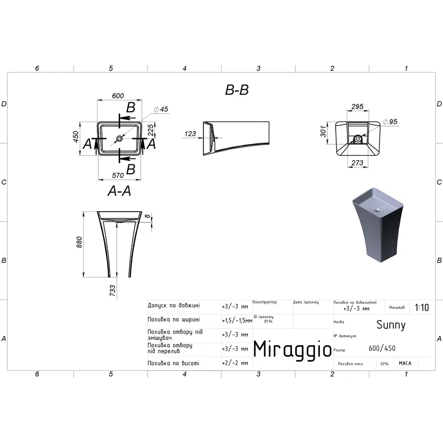Умивальник SUNNY MIRASOFT Miraggio