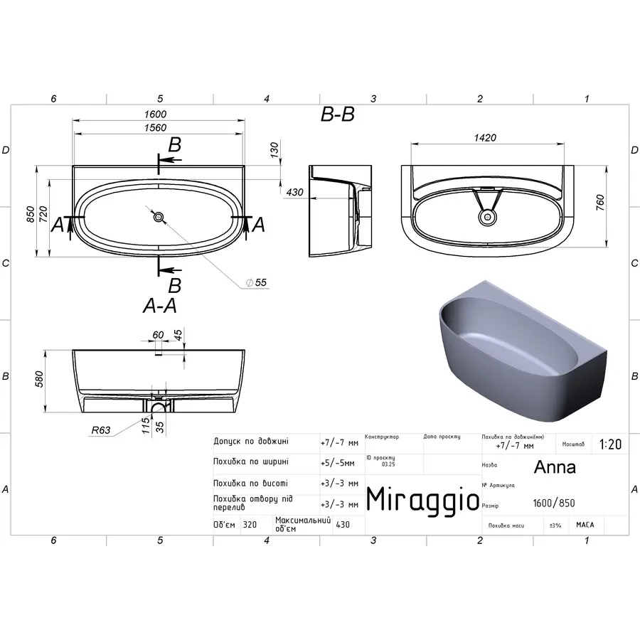 Ванна ANNA MIRASOFT Miraggio
