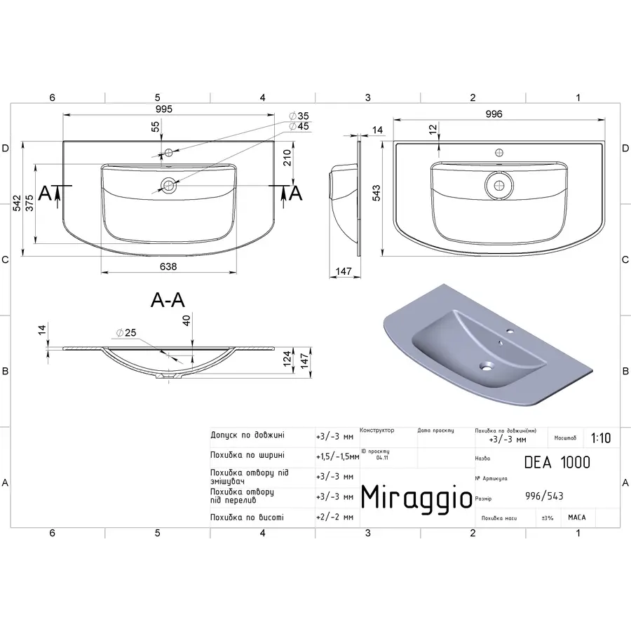 Умивальник DEA 1000 MIRASOFT Miraggio