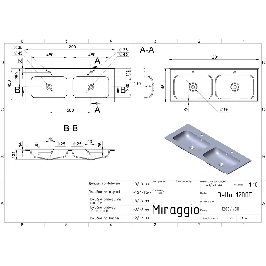 Умивальник DELLA 1200-2 MIRASOFT Miraggio