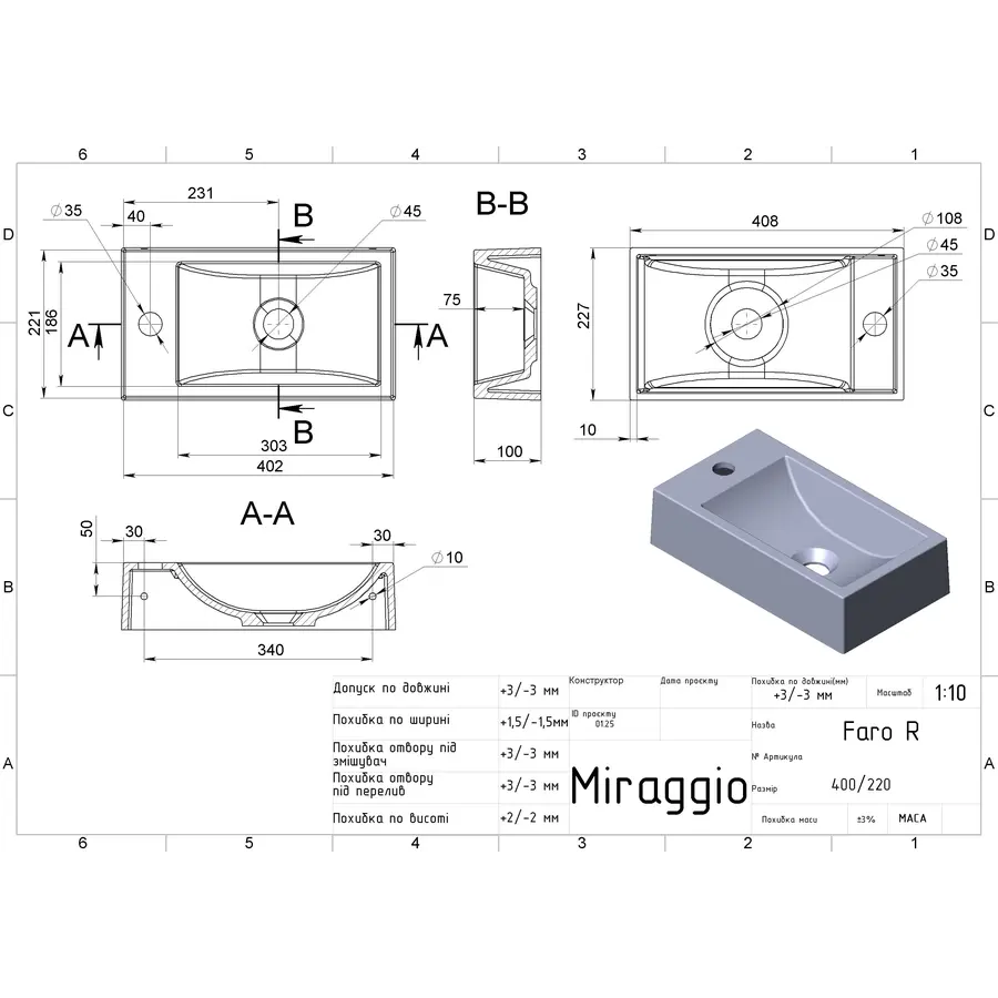 Умивальник FARO R MIRASTONE GRAY Miraggio