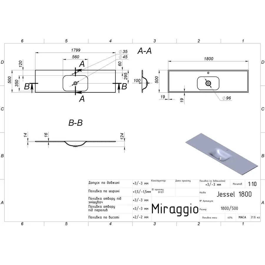 Умивальник JESSEL 1800 MIRASOFT Miraggio