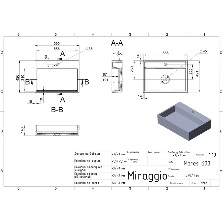 Умивальник MARES 600 Miraggio