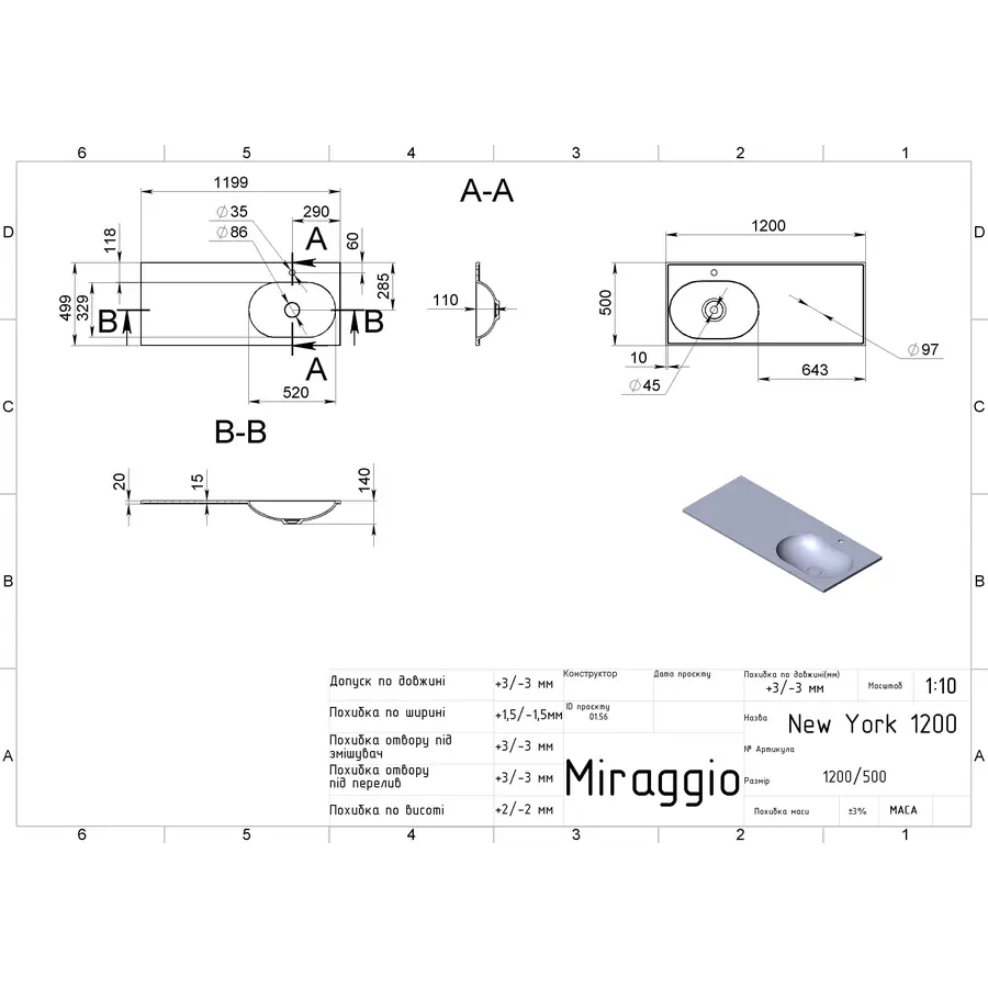 Умивальник NEW YORK R MIRASOFT Miraggio