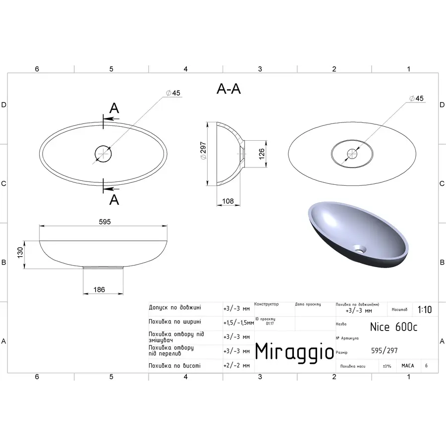 Умивальник NICE MATT Miraggio