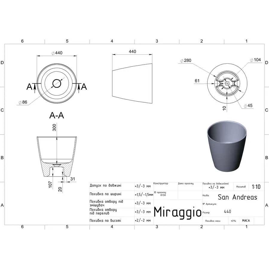 Умивальник SAN ANDREAS Miraggio