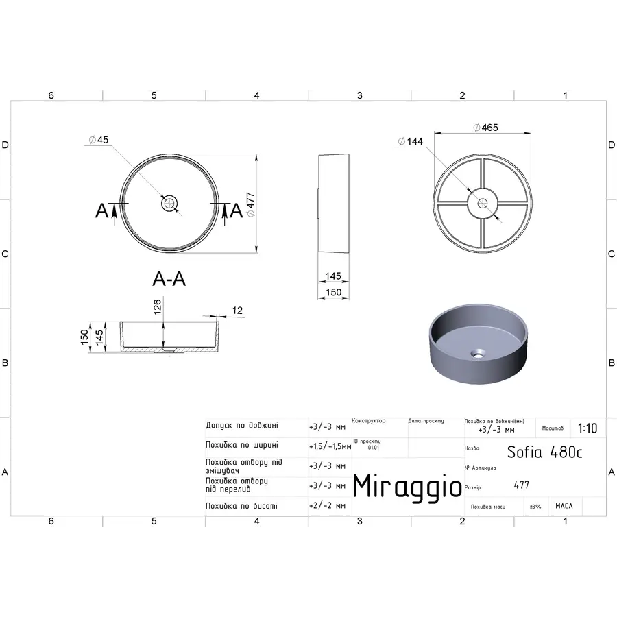 Умивальник SOFIA MATT Miraggio