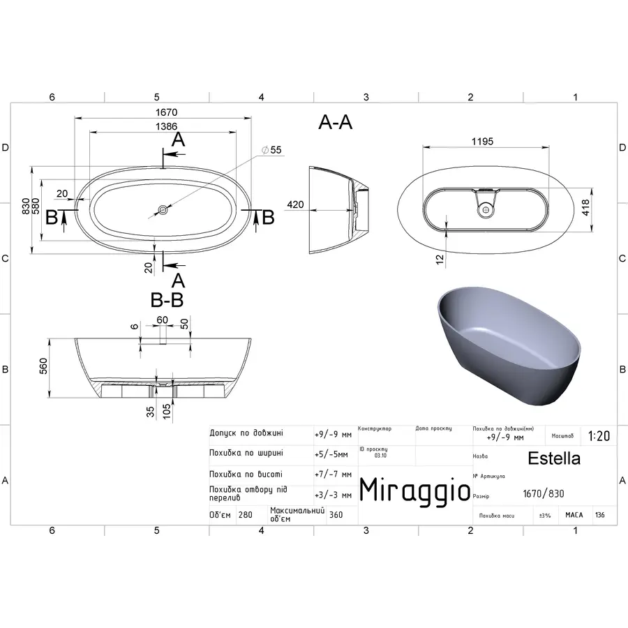 Ванна ESTELLA MIRASOFT Miraggio