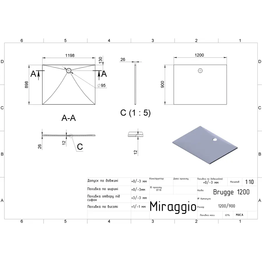 Душовий піддон BRUGGE 1200 Miraggio