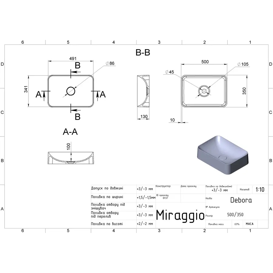 Умивальник DEBORA MIRASOFT Miraggio