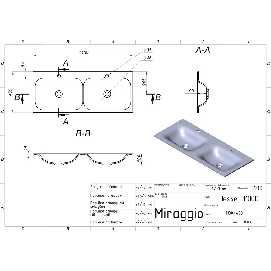 Умивальник JESSEL 1100-2 MIRASOFT Miraggio