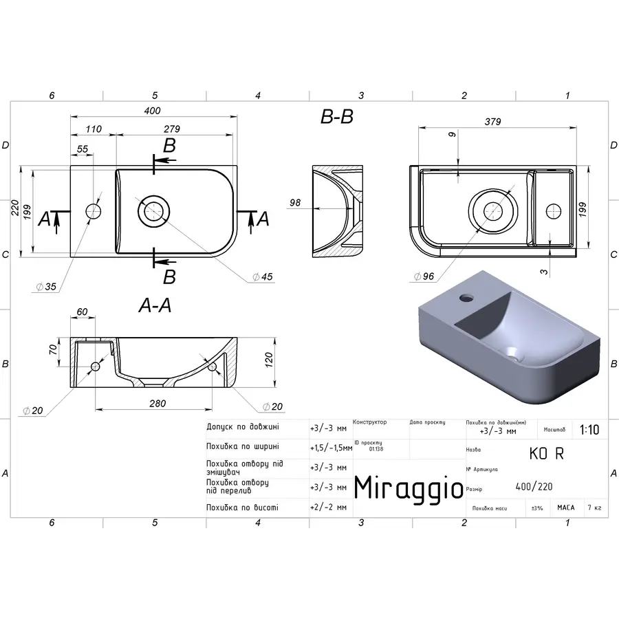 Умивальник KO R MIRASOFT Miraggio