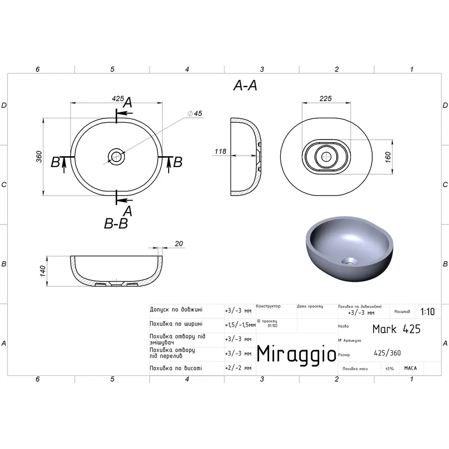 Умивальник MARK 425 MIRASOFT Miraggio