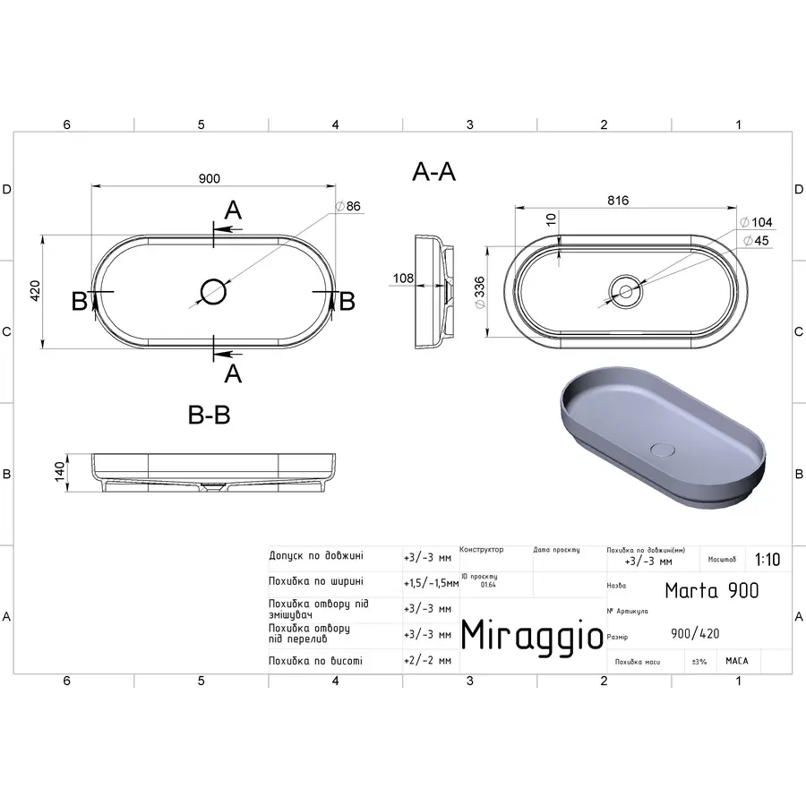 Умивальник MARTA 900 Miraggio