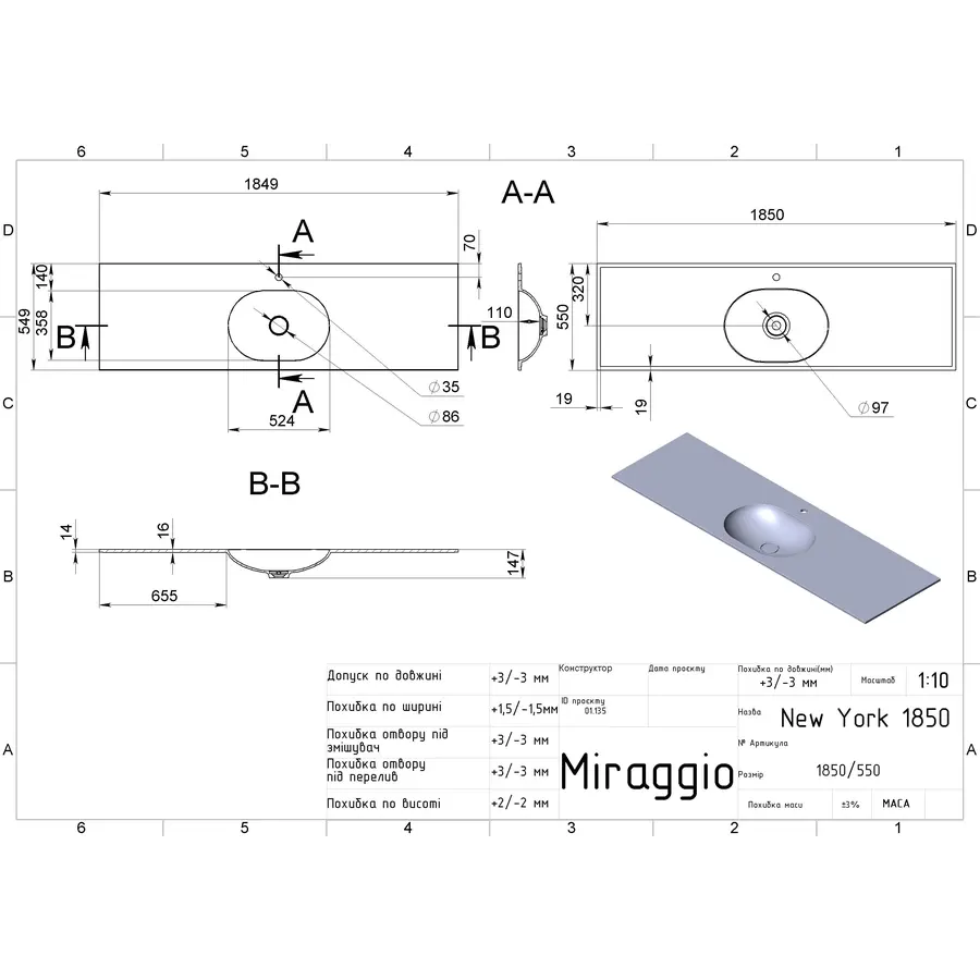 Умивальник NEW YORK 1850 MIRASOFT Miraggio
