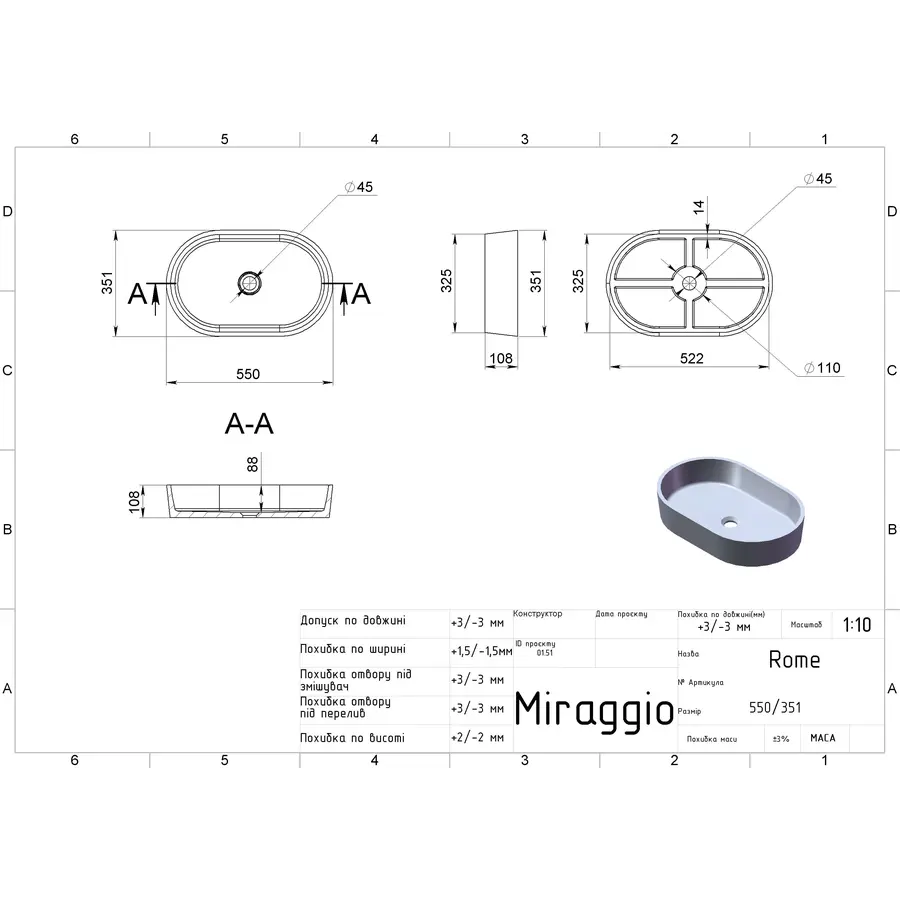 Умивальник ROME MATT Miraggio