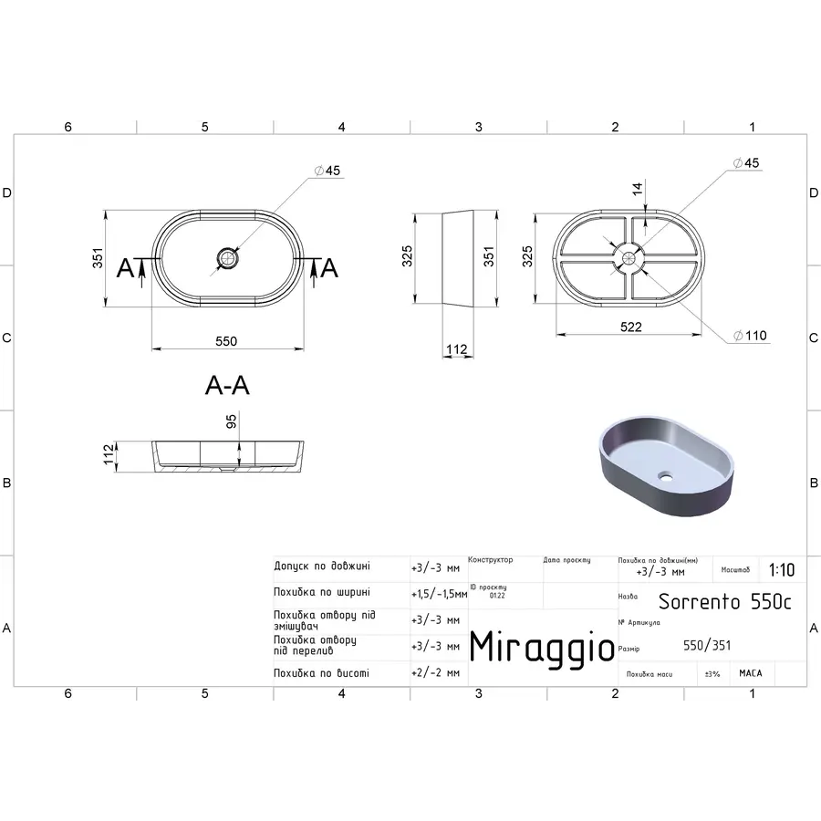 Умивальник SORRENTO MATT Miraggio