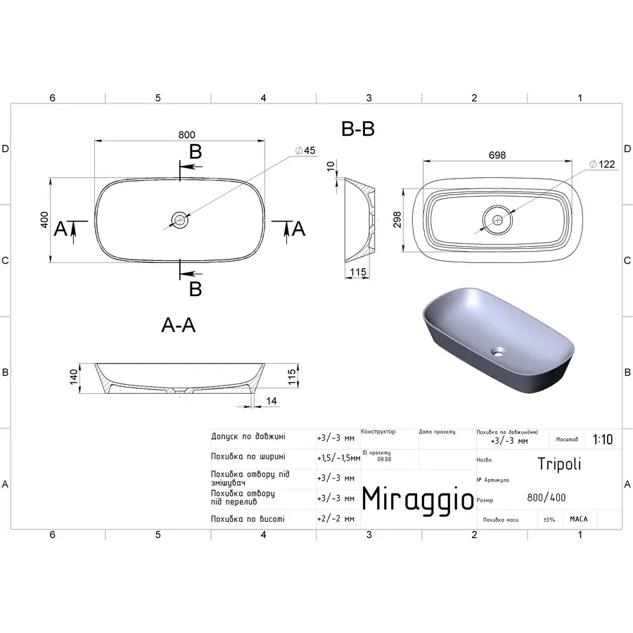 Умивальник TRIPOLI MIRASOFT Miraggio