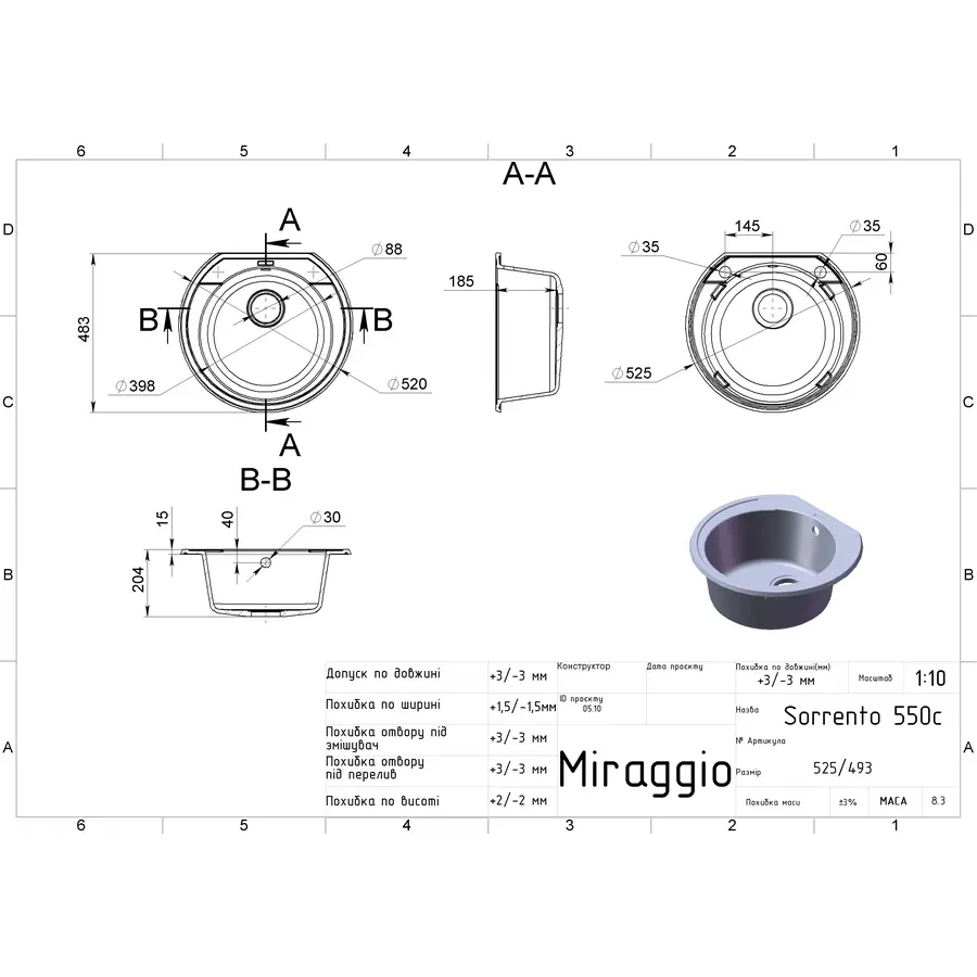 Кухонна мийка TULUZA jasmine Miraggio