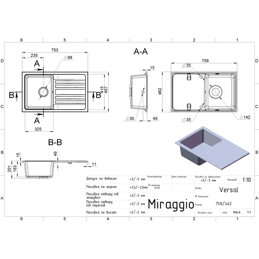 Кухонна мийка VERSAL sand Miraggio