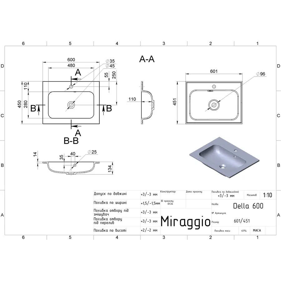 Умивальник DELLA 600 Miraggio