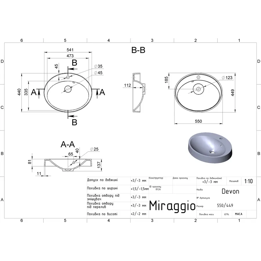 Умивальник DEVON MIRASOFT Miraggio