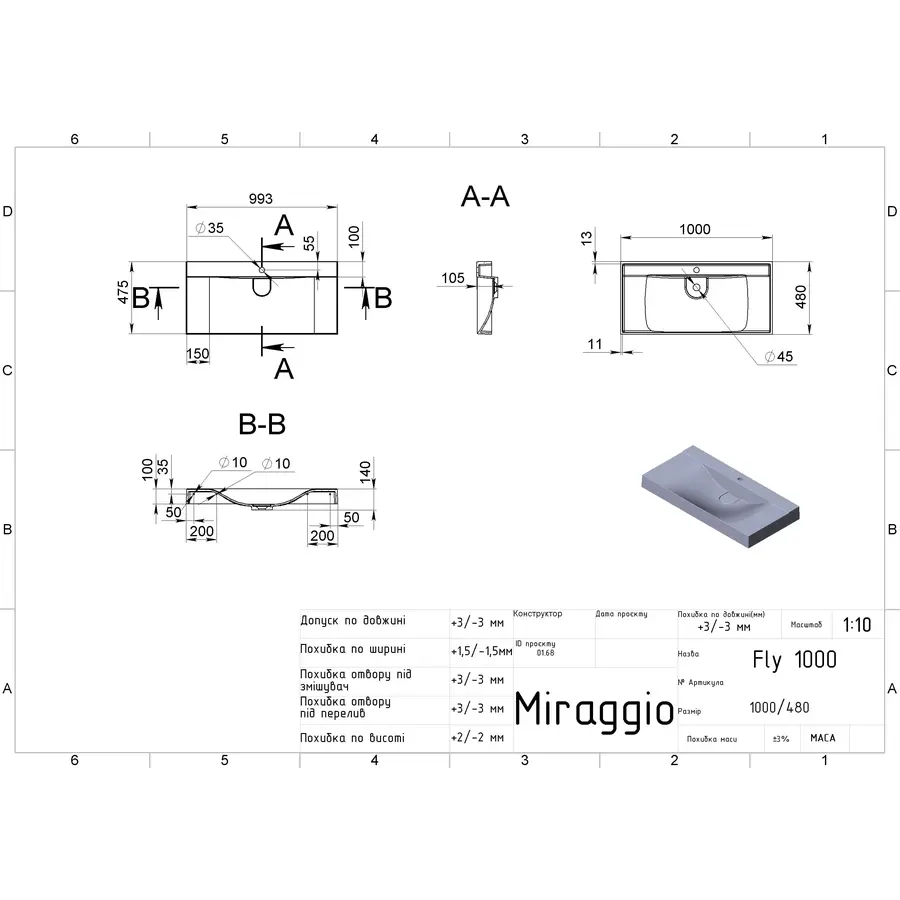 Умивальник FLY 1000 Miraggio