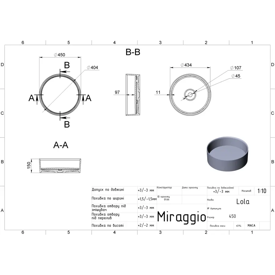 Умивальник LOLA Miraggio