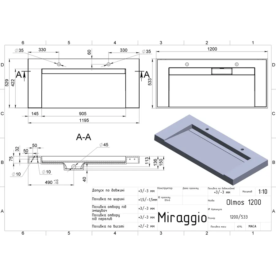 Умивальник OLMOS 1200 MIRASOFT Miraggio