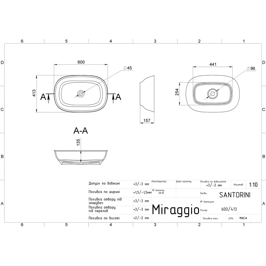 Умивальник SANTORINI MATT Miraggio