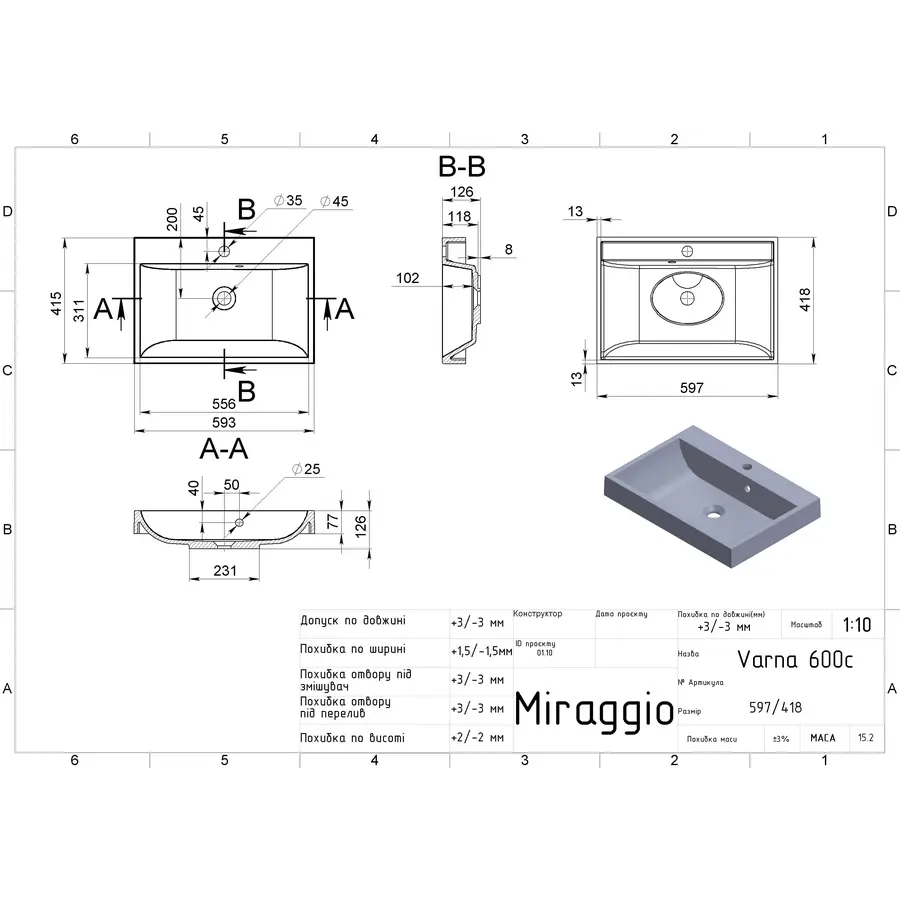 Умивальник VARNA 600 MIRASOFT Miraggio