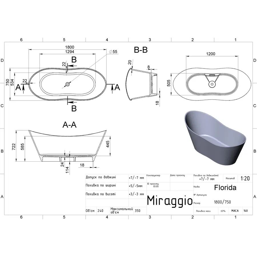 Ванна FLORIDA MATT Miraggio