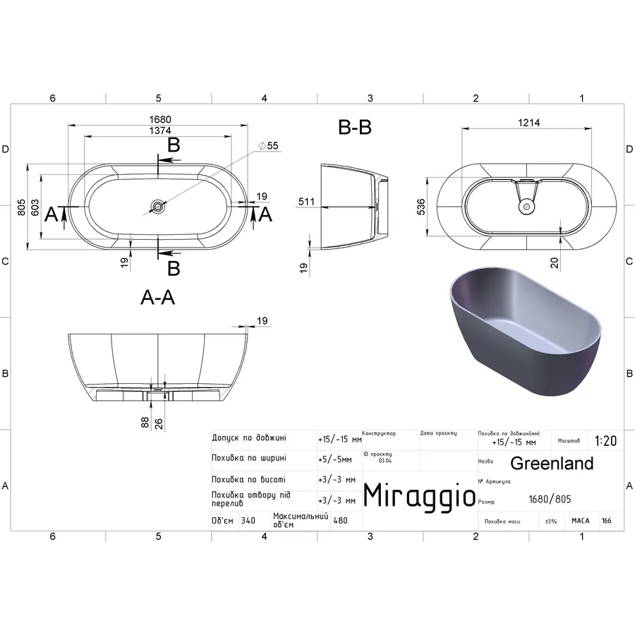 Ванна GREENLAND MIRASOFT Miraggio
