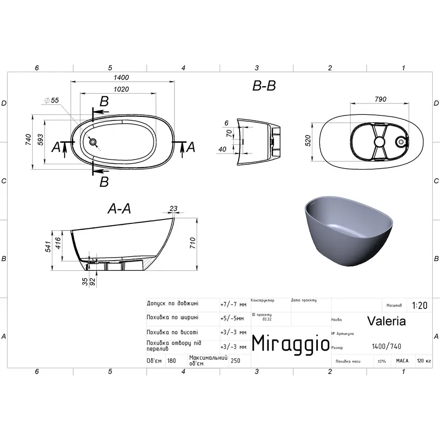 Ванна VALERIA MIRASOFT Miraggio